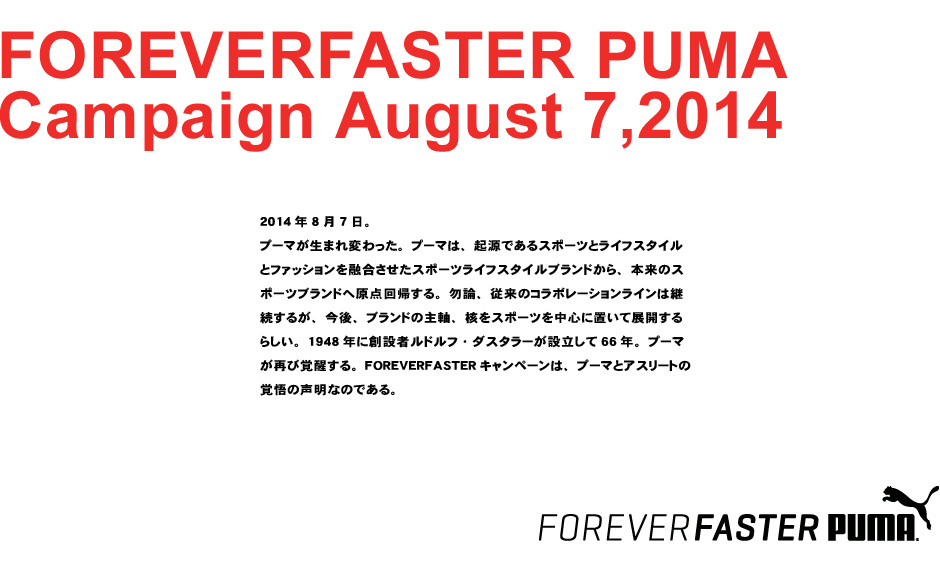 FOEVERFASTER PUMA Campaign1